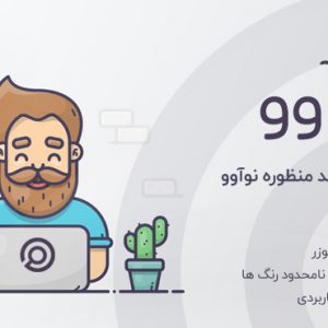 قالب Nuovo قالب وردپرس چندمنظوره نوآوو