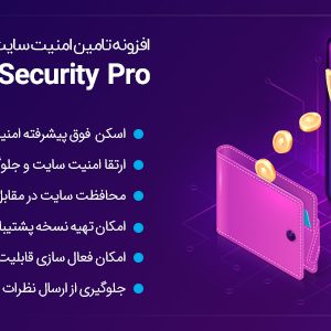 بهترین افزونه امنیتی وردپرس ithemes security pro