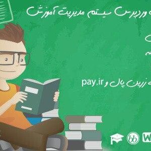 قالب ساخت دوره آموزشی Course Builder