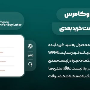 افزونه ذخیره برای بعد Save For Later