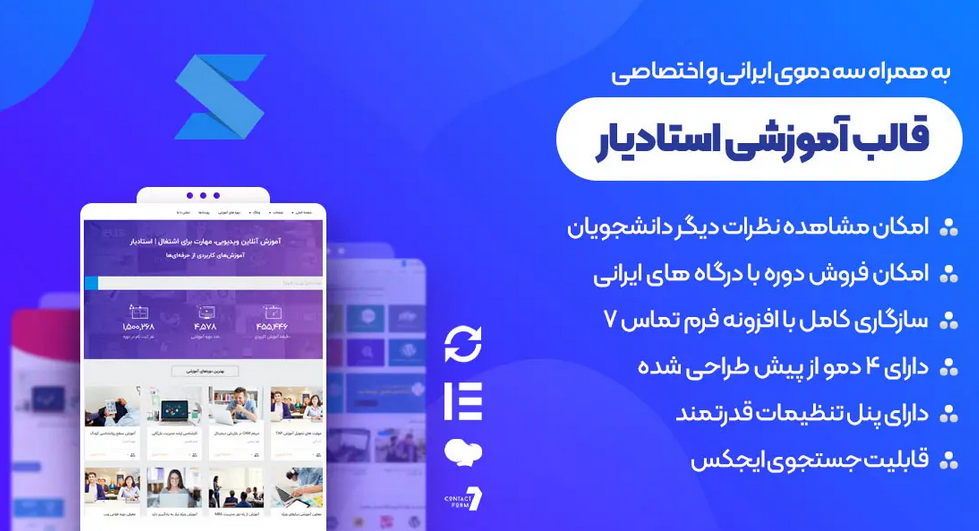 استادیار